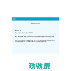集安市麻线乡庆丰软枣子种植基地