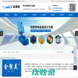 滚塑加工_滚塑工艺_滚塑厂家-佛山市南海金塑美环保塑料制品有限公司