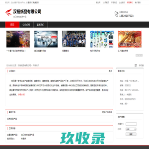 汉裕纸品有限公司：出口免检包装产品