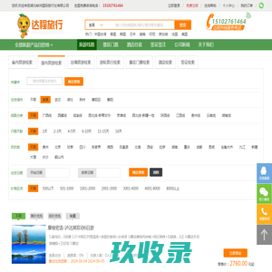 重庆凌峰橡塑制品股份有限公司