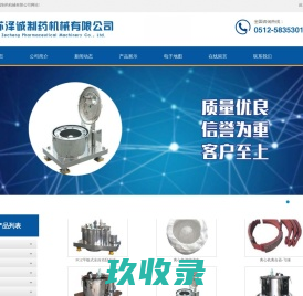 苏州业之峰制药机械有限公司|离心机专业制造厂商|吊袋离心机|刮刀离心机__三足式离心机,吊袋离心机,刮刀离心机,平板离心机,三足式洁净型离心机,三足式离心机,平板式吊袋离心机,平板式离心机,离心机配件,SS1200三足离心机,不锈钢离心机,实验室离心机,离心机生产厂家