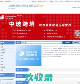 上海林心酒店设备有限公司-玻璃器皿