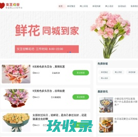 网站截图