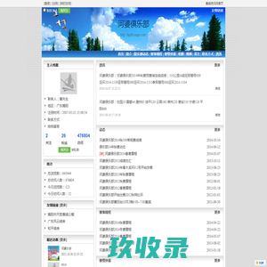 河婆俱乐部 - 赛鸽资讯网