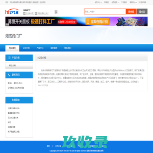 海滨阀门厂