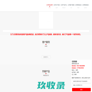 【禁用】,北京周边供应商-【北京】禁用