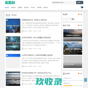 起航Baike网 - 考试辅导学习资料分享我的个人主页！！！
