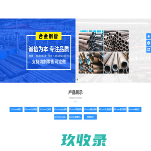 42crmo钢管,42crmo无缝管,42crmo合金钢管,42crmo厚壁钢管-山东昊月金属制品有限公司
