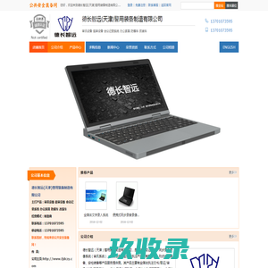 深圳市鼎鑫鸿基实业有限公司