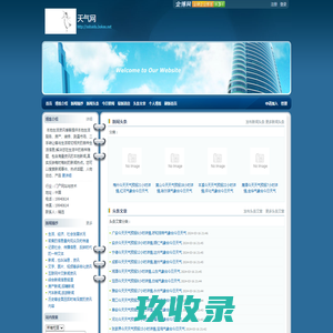 天气,天气预报查询,24小时,今天,明天,未来一周7天,10天,15天,40天查询_企博网天气博客