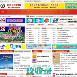 白刚玉，绿碳化硅，棕刚玉，废砂和微粉_泰州市汉中磨料磨具厂