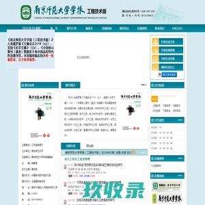 南京师范大学学报（工程技术版）