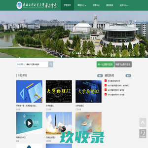 
        	    		华北水利水电大学网络教学平台
    	    

