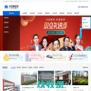 成就网幼师招生-幼师专业学校招生|毕业颁发幼师资格证|就业方向广泛