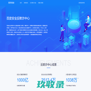 反诈中心