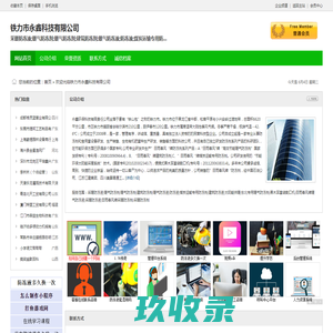 网站截图