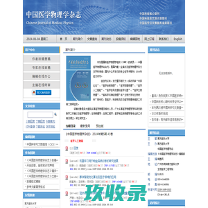 
        

        《中国医学物理学杂志》
