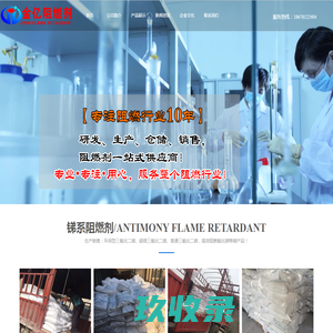 三氧化二锑_山东淄博金亿化工有限公司,专业三氧化二锑生产厂家
