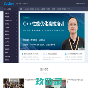 Boolan · 全球专家 连接智慧