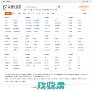 镇江生活信息网