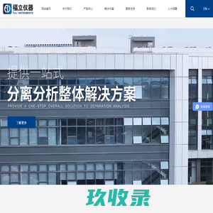 浙江福立分析仪器有限公司