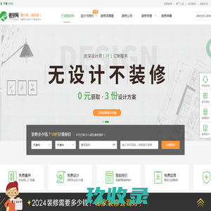 天津办公楼装修-写字楼-办公室-婚房-厂房-店面二手房装修-工装公司