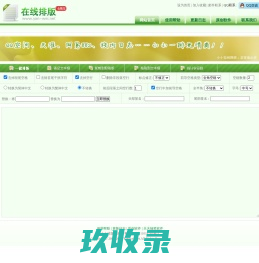 新闻一键在线排版_小说文字排版软件_贴吧自动排版工具 - 小小排版