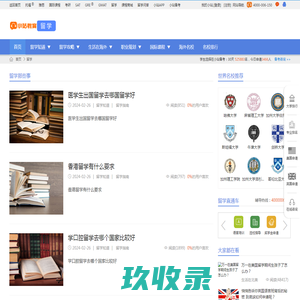 【小站留学】出国留学条件_留学英语培训_最专业的留学信息网站 - 小站留学