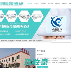 溶栓称重床_电动诊察床-山东鸿康电动病床生产厂家