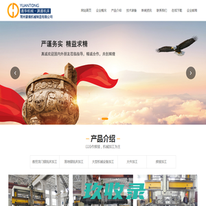 数控龙门铣床加工,落地镗铣加工,大型机械设备加工,技术专业-无锡通华机械