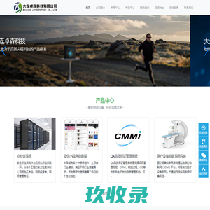 大连卓森科技有限公司-卓森科技