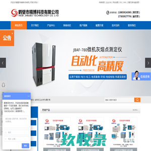 全自动工业分析仪_煤炭化验设备厂家_煤炭全自动量热仪-河南鑫科分析仪器有限公司