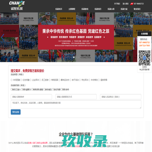 武汉拓展培训哪家好-拓展团建公司-武汉户外拓展首选诚智团建