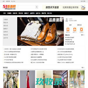 51货源网 - 微商货源批发 - 淘宝微商网店代理 - 厂家一手货源