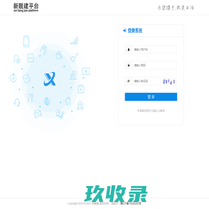 
	登录-新靓建
