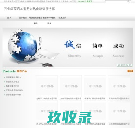 卤菜加盟熟食店的做法培训配方-兴业卤菜店加盟无为熟食培训服务部
