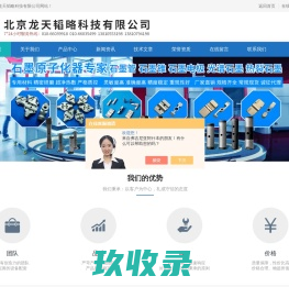 瓦里安石墨管-东西分析石墨管-高性能空心阴极灯-北京龙天韬略科技有限公司