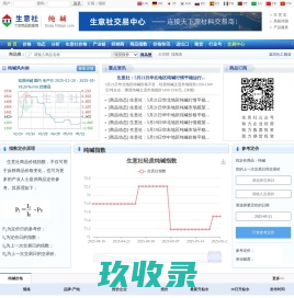 网站截图