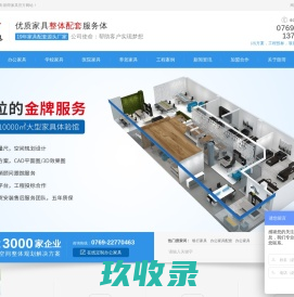 实木办公家具_课桌椅厂家_文件柜_会议桌_护理床_深圳办公家具_广东朗哥家具实业有限公司