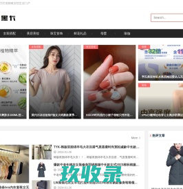 网站截图