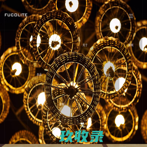 FUCOLITE-深圳照明设计-深圳全彩照明设计有限公司首页