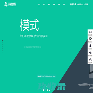 北京APP开发-APP开发-北京APP开发公司-APP开发公司-北京APP制作公司_北京APP开发公司_云端高科