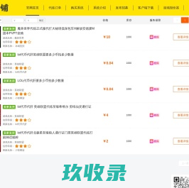 鸡蛋铺-专为游戏代练陪玩工作室和商家打造的代练管理系统|陪玩陪练管理系统|代练系统|游戏代练订单管理系统|鸡蛋铺