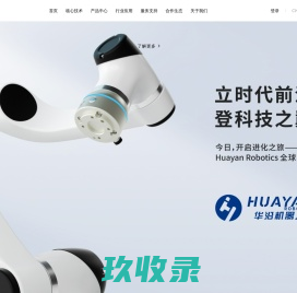 大族机器人-协作机器人_用机器人技术为人民服务