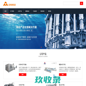 果汁汽水生产线_瓶装水生产线_桶装水生产线_矿泉水灌装机-鑫茂饮料
