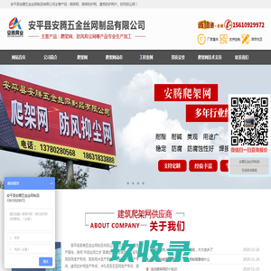 爬架网_爬架网片-安腾爬架防护网厂家
