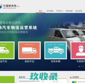 首页-位置服务网