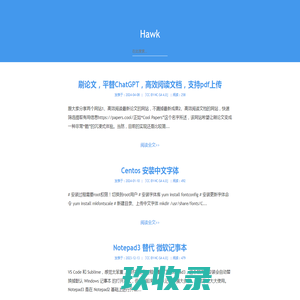 Hawk - 墨文