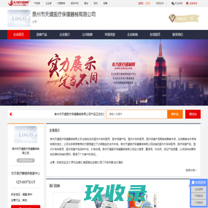 佛山助听器|佛山助听器专卖店|佛山哪有助听器-佛山市耳聪助听器验配中心