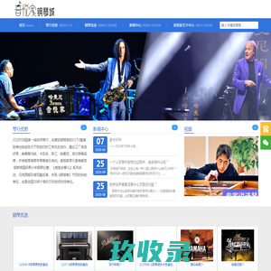 厦门音悦家琴行_厦门琴行_钢琴城_钢琴调律_调音_培训_哈曼尼_雅马哈_珠江_卡瓦依_厦门音悦家钢琴城有限公司